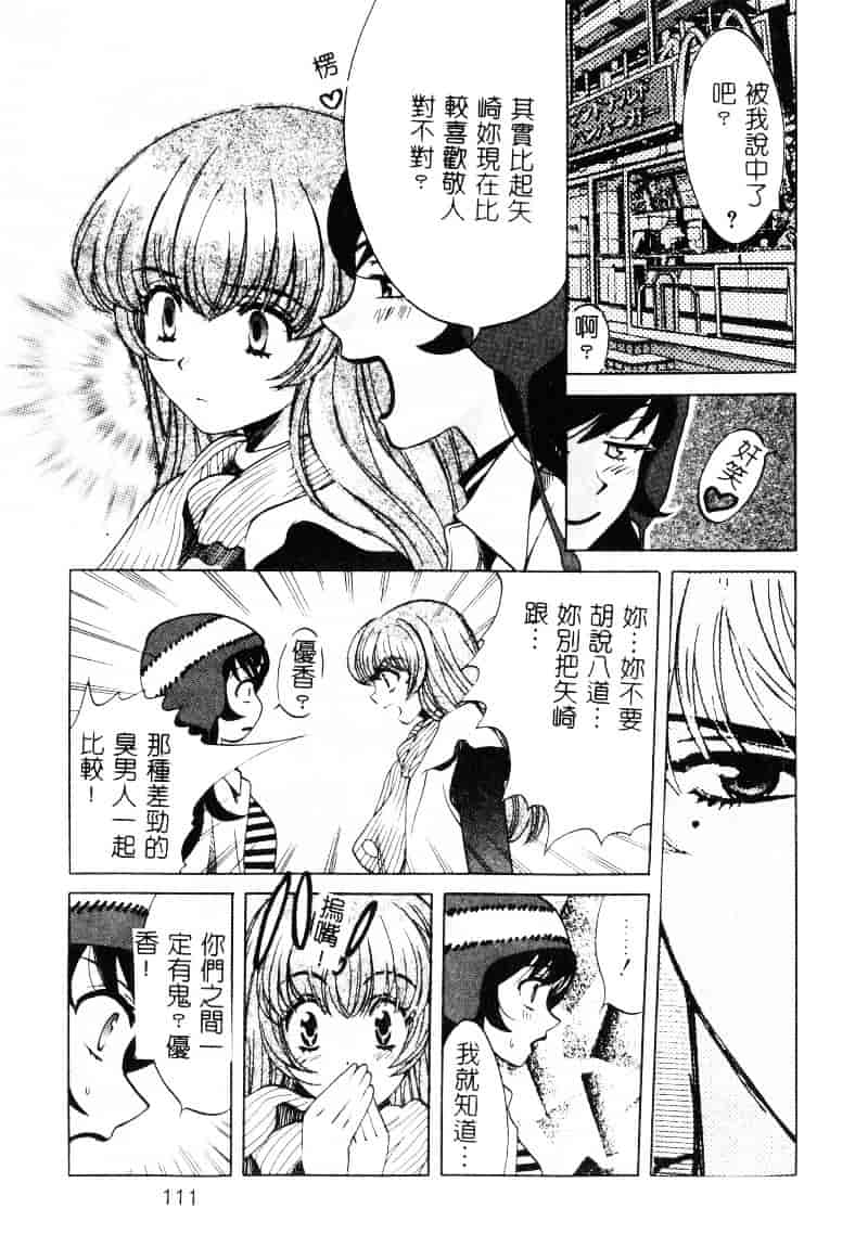 [百済内創] SEX CRIME 1_第3集