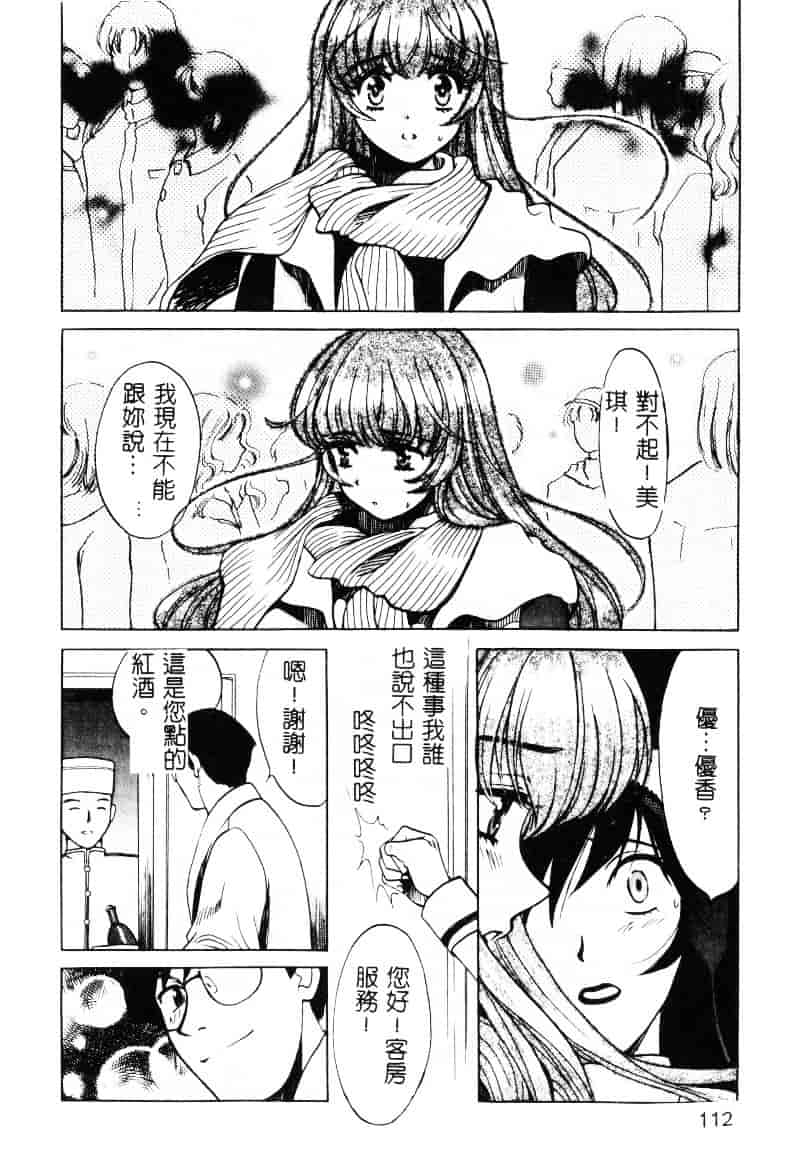 [百済内創] SEX CRIME 1_第3集