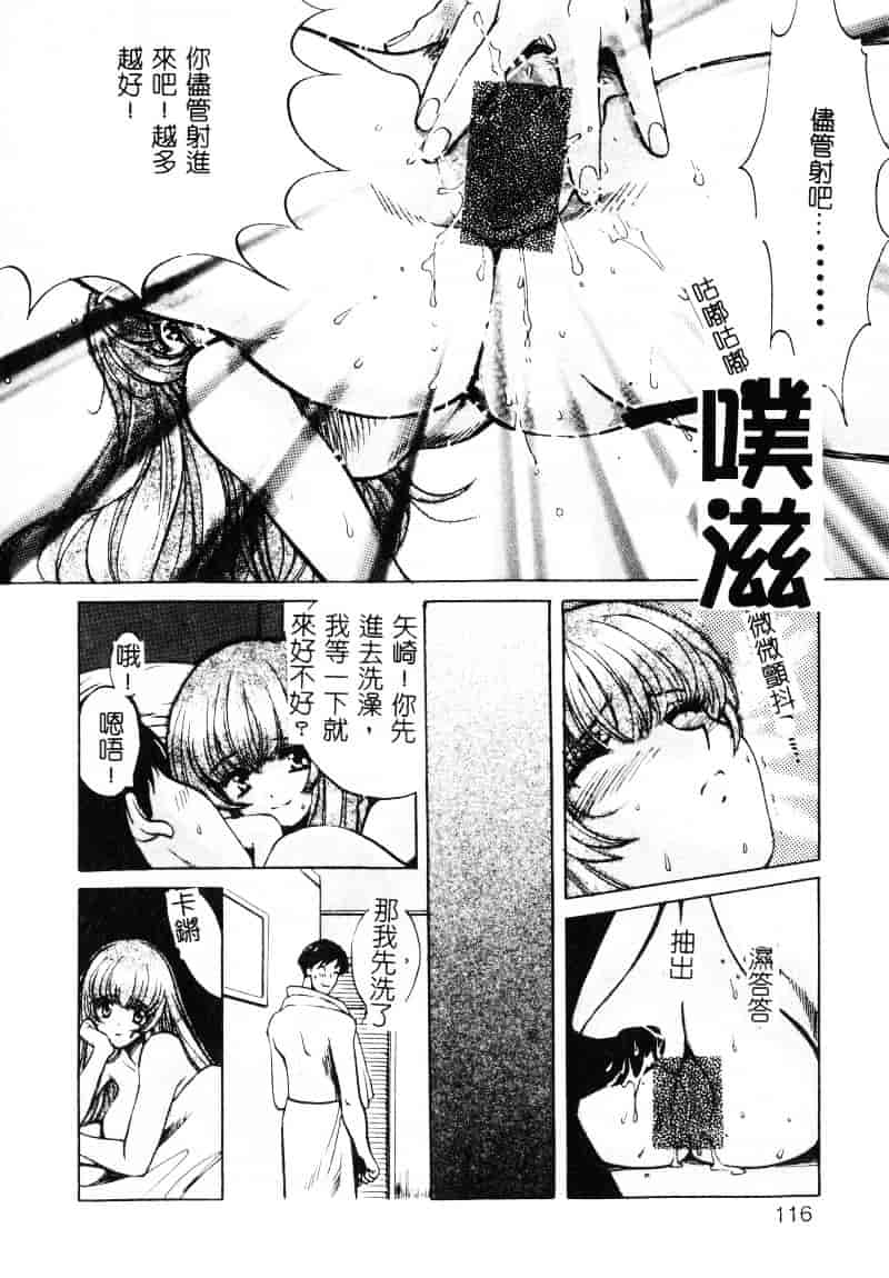 [百済内創] SEX CRIME 1_第3集