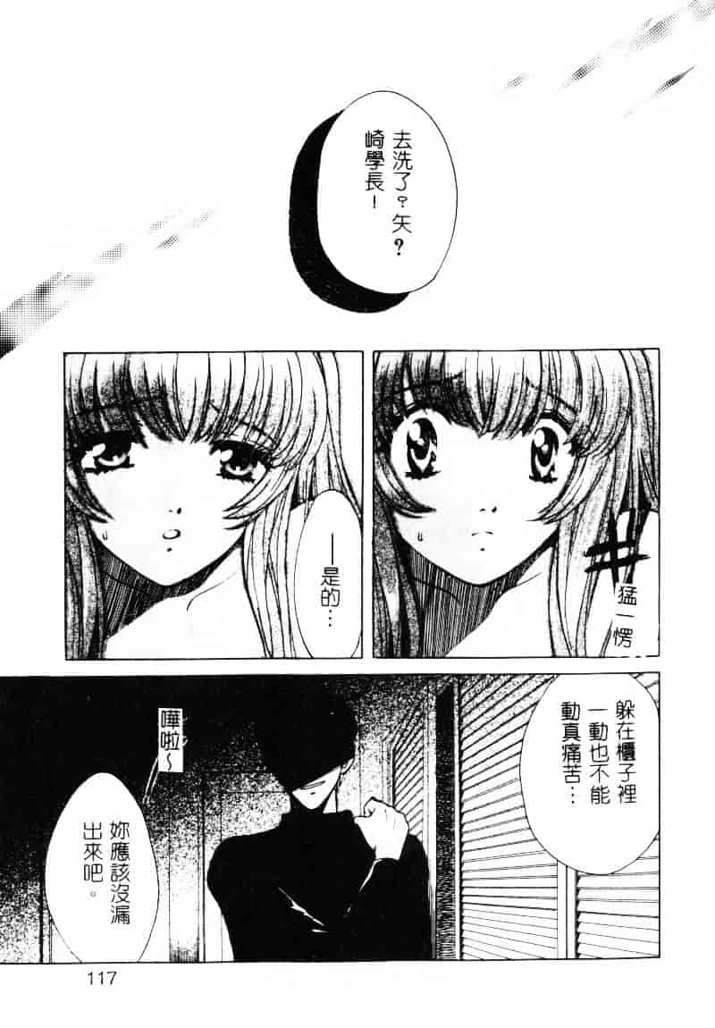 [百済内創] SEX CRIME 1_第3集