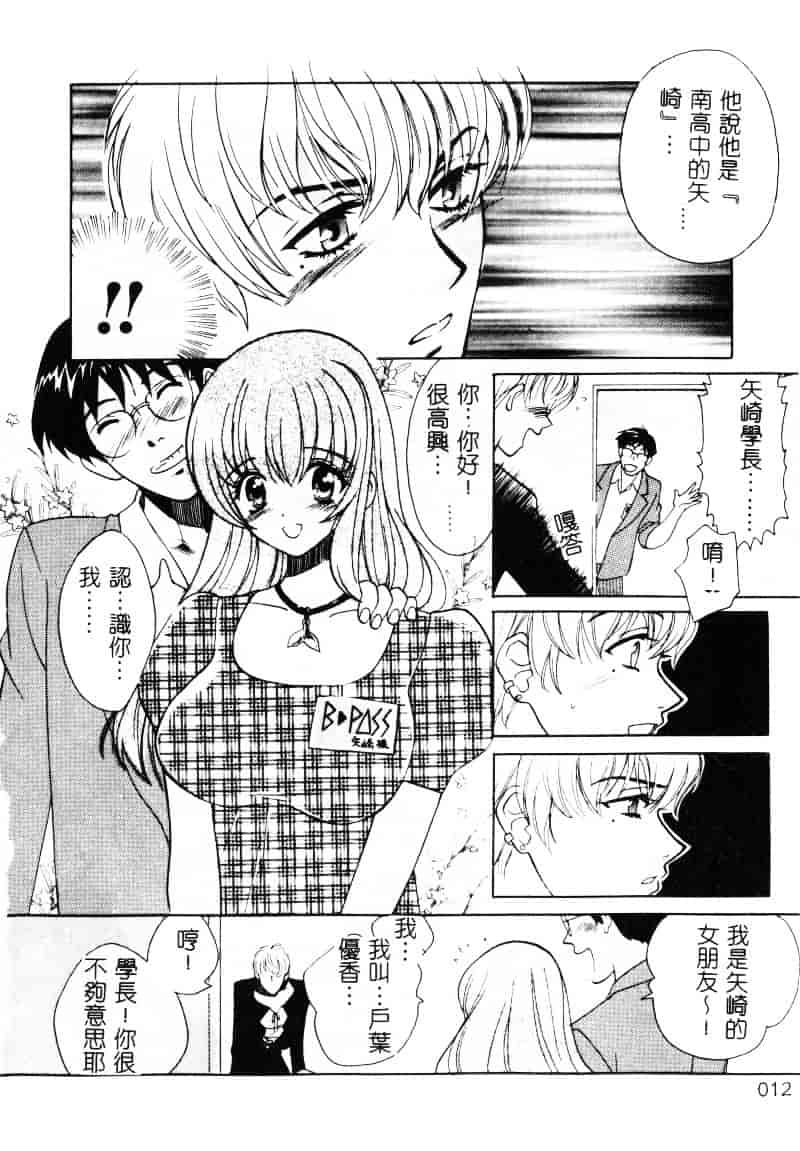 [百済内創] SEX CRIME 1_第1集