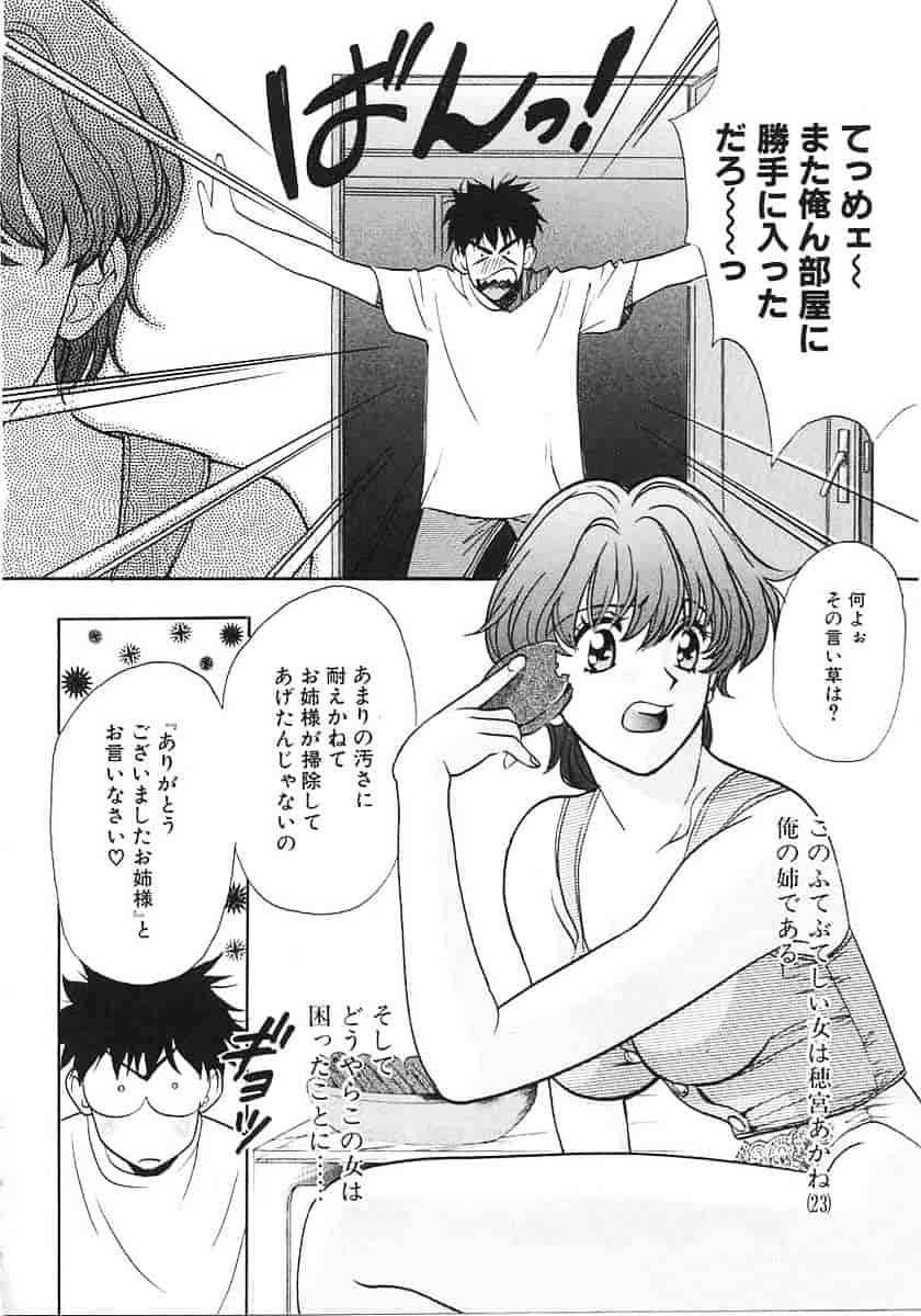 [百済内創] SEX CRIME 1_第4集