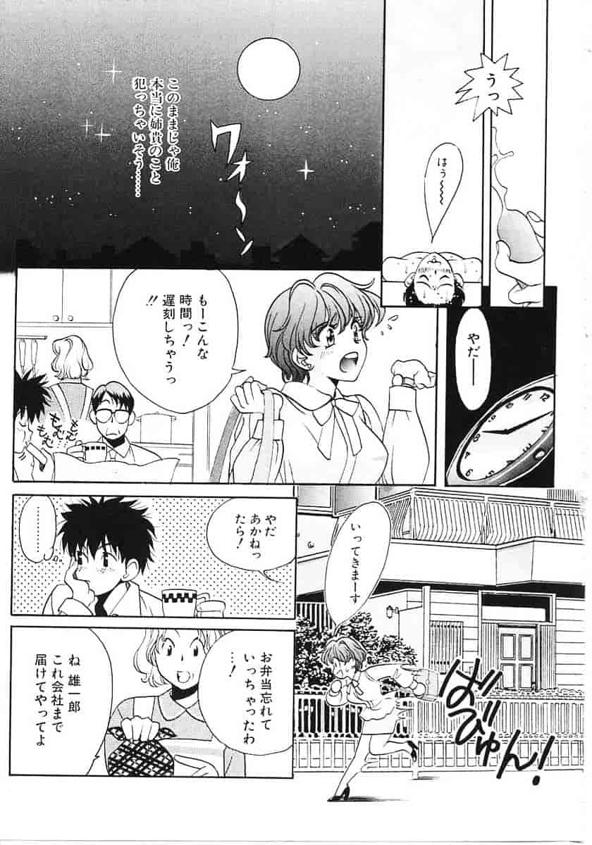 [百済内創] SEX CRIME 1_第4集