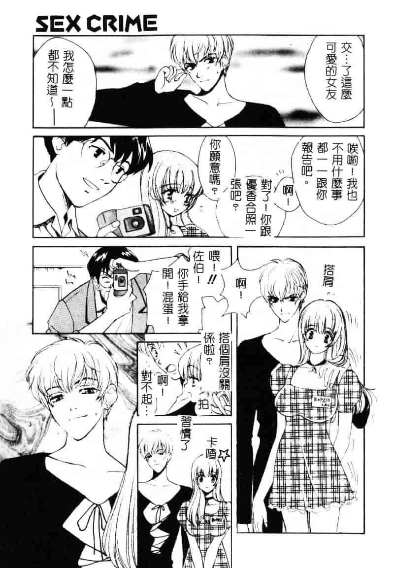 [百済内創] SEX CRIME 1_第1集