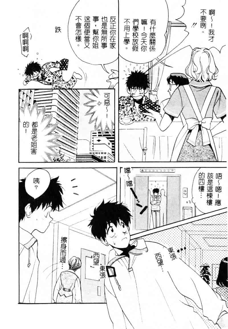 [百済内創] SEX CRIME 1_第4集