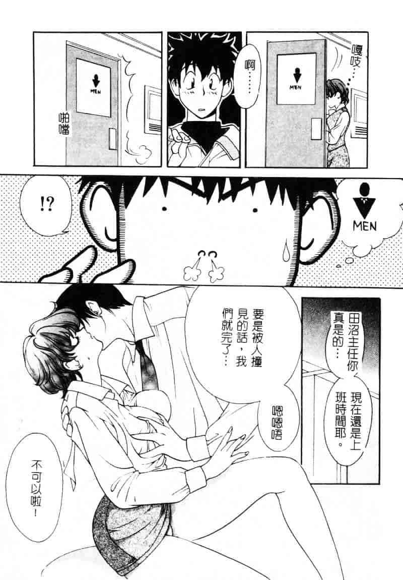 [百済内創] SEX CRIME 1_第4集