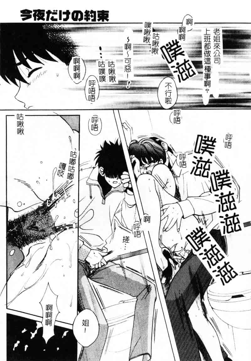 [百済内創] SEX CRIME 1_第4集