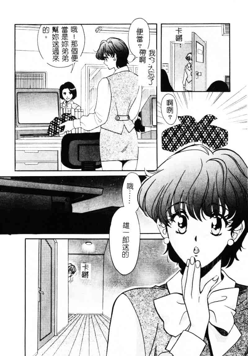 [百済内創] SEX CRIME 1_第4集