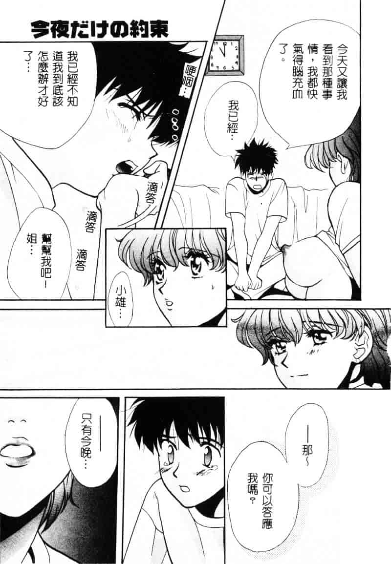 [百済内創] SEX CRIME 1_第4集