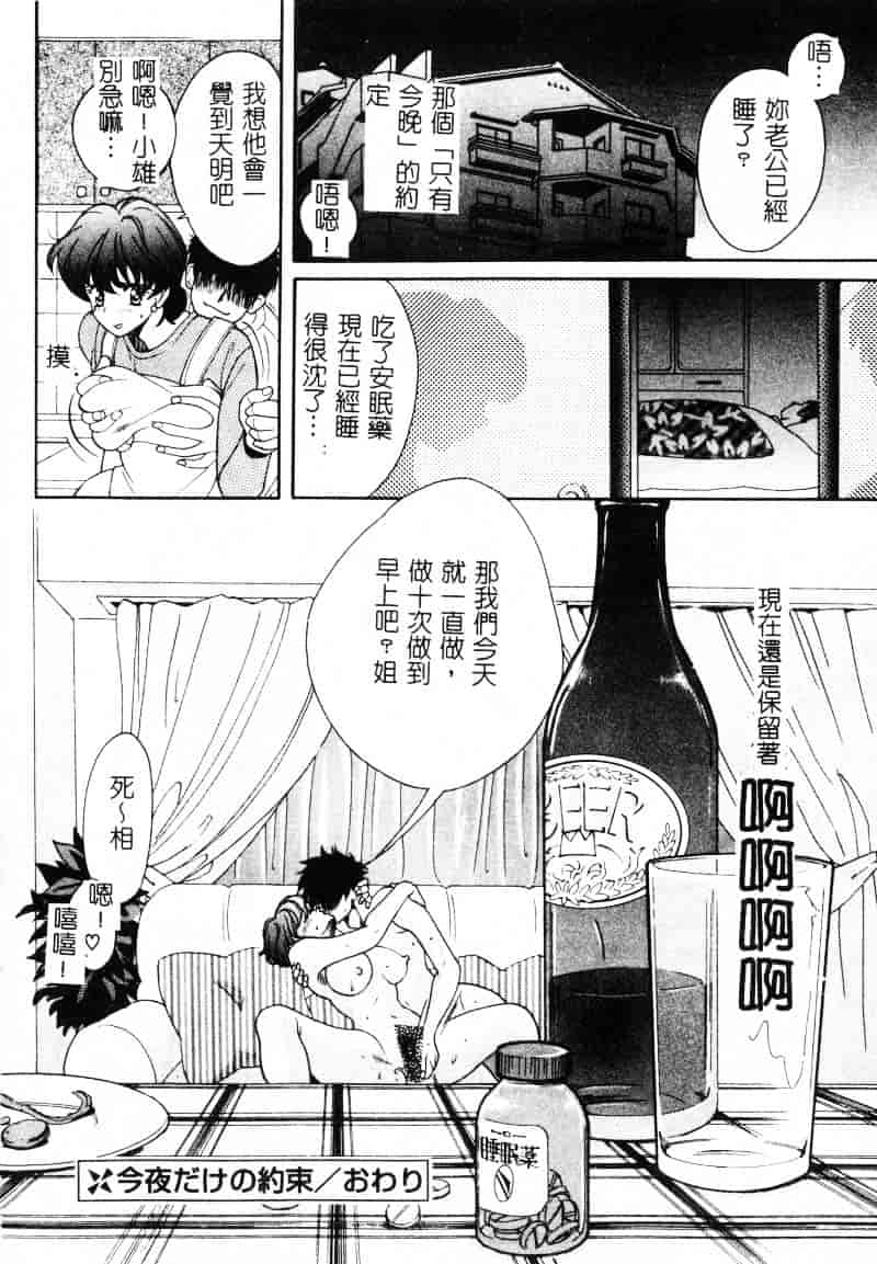 [百済内創] SEX CRIME 1_第4集
