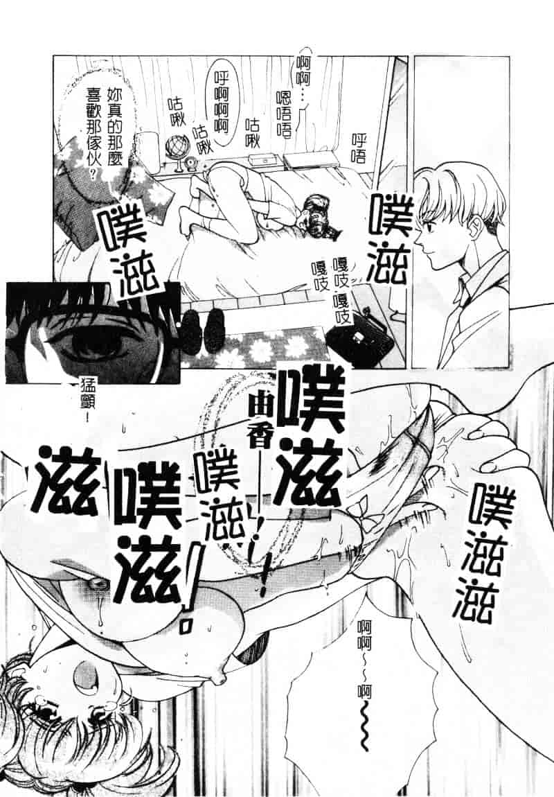[百済内創] SEX CRIME 1_第4集
