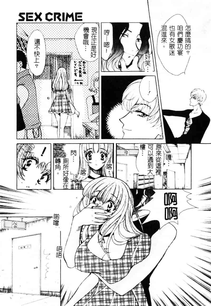 [百済内創] SEX CRIME 1_第1集