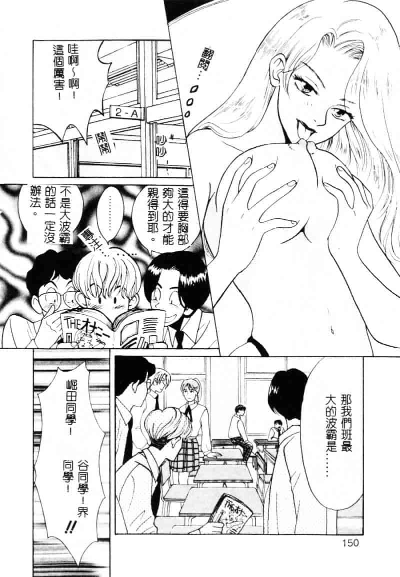 [百済内創] SEX CRIME 1_第4集