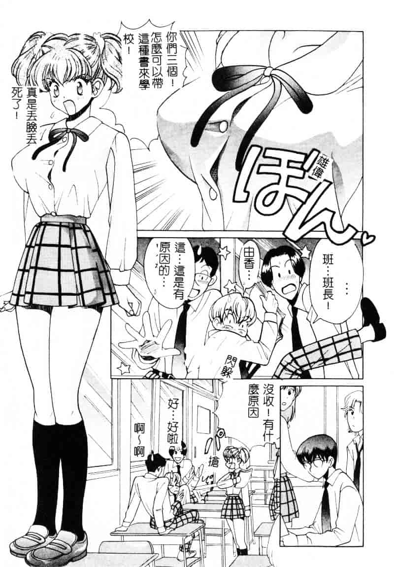 [百済内創] SEX CRIME 1_第4集