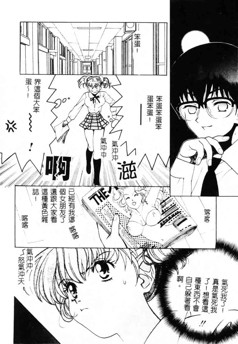 [百済内創] SEX CRIME 1_第4集