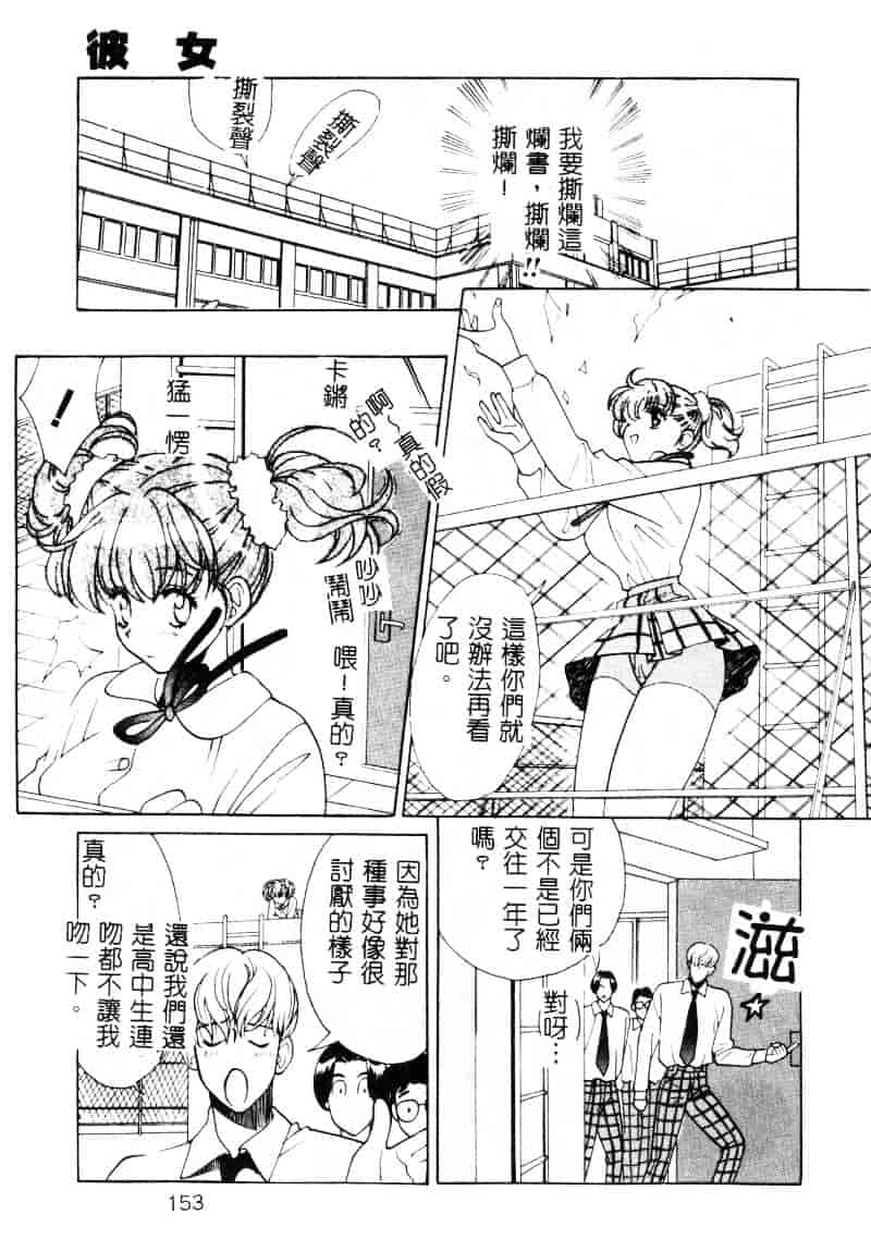 [百済内創] SEX CRIME 1_第4集