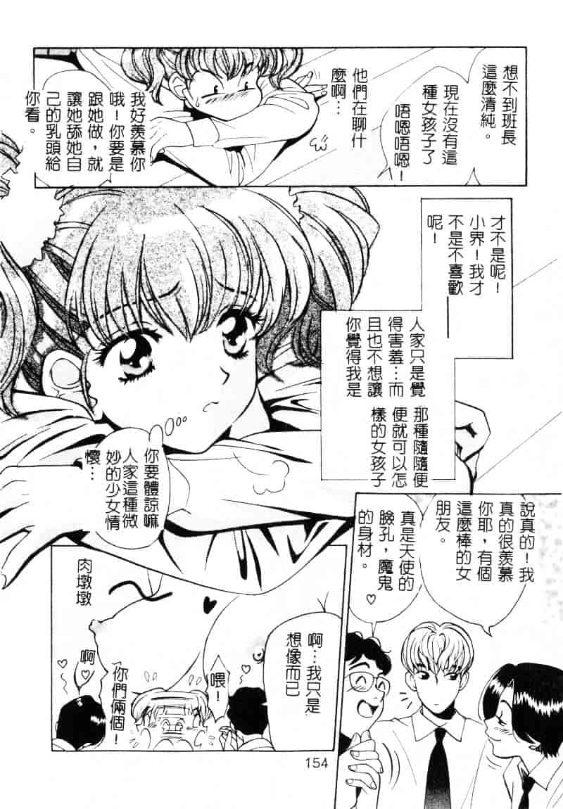 [百済内創] SEX CRIME 1_第4集