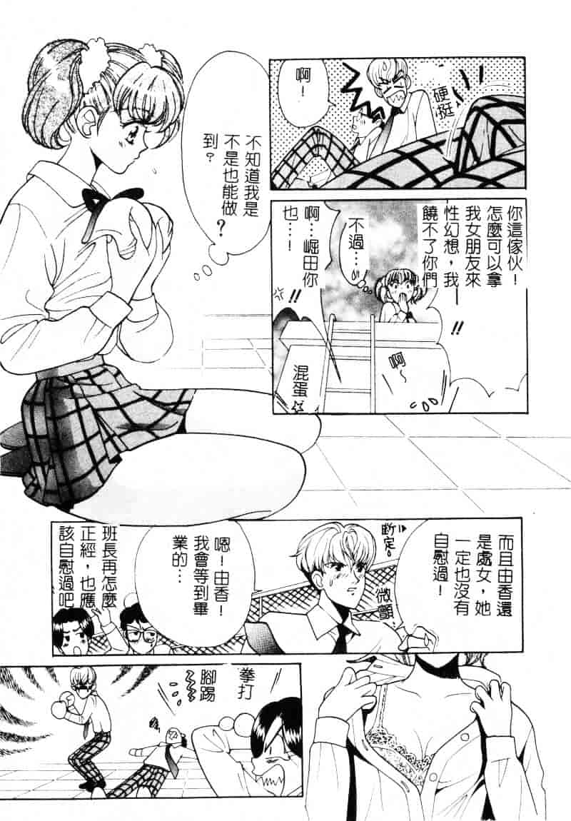 [百済内創] SEX CRIME 1_第4集
