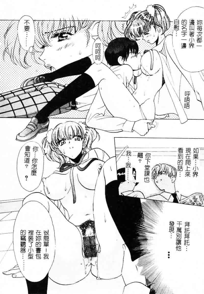 [百済内創] SEX CRIME 1_第4集