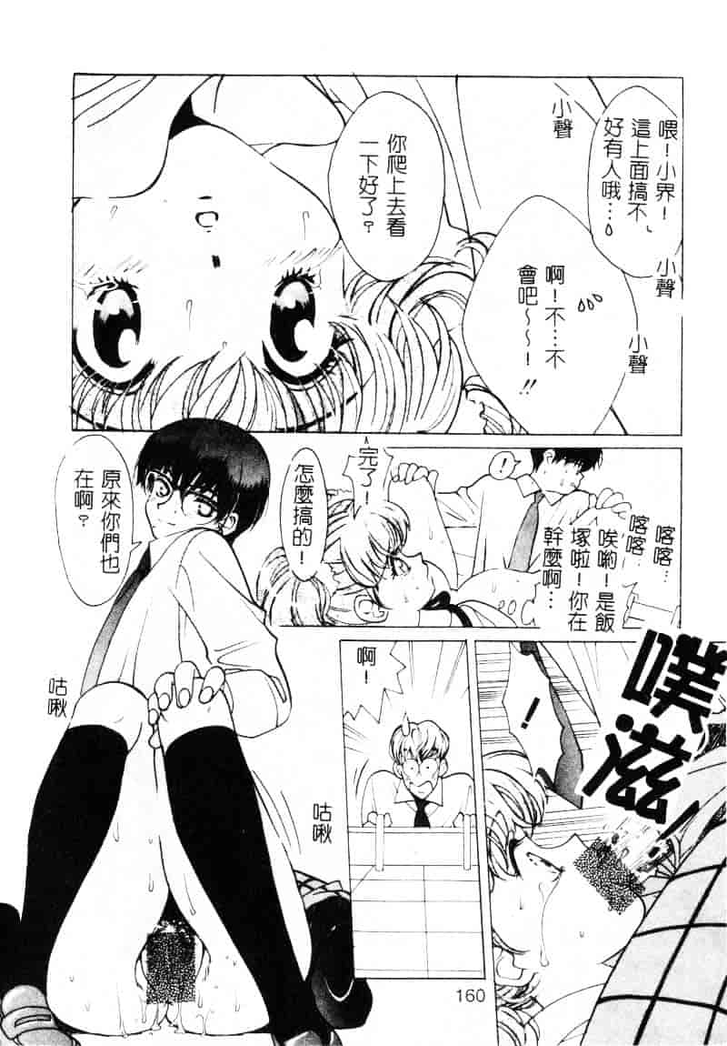 [百済内創] SEX CRIME 1_第4集