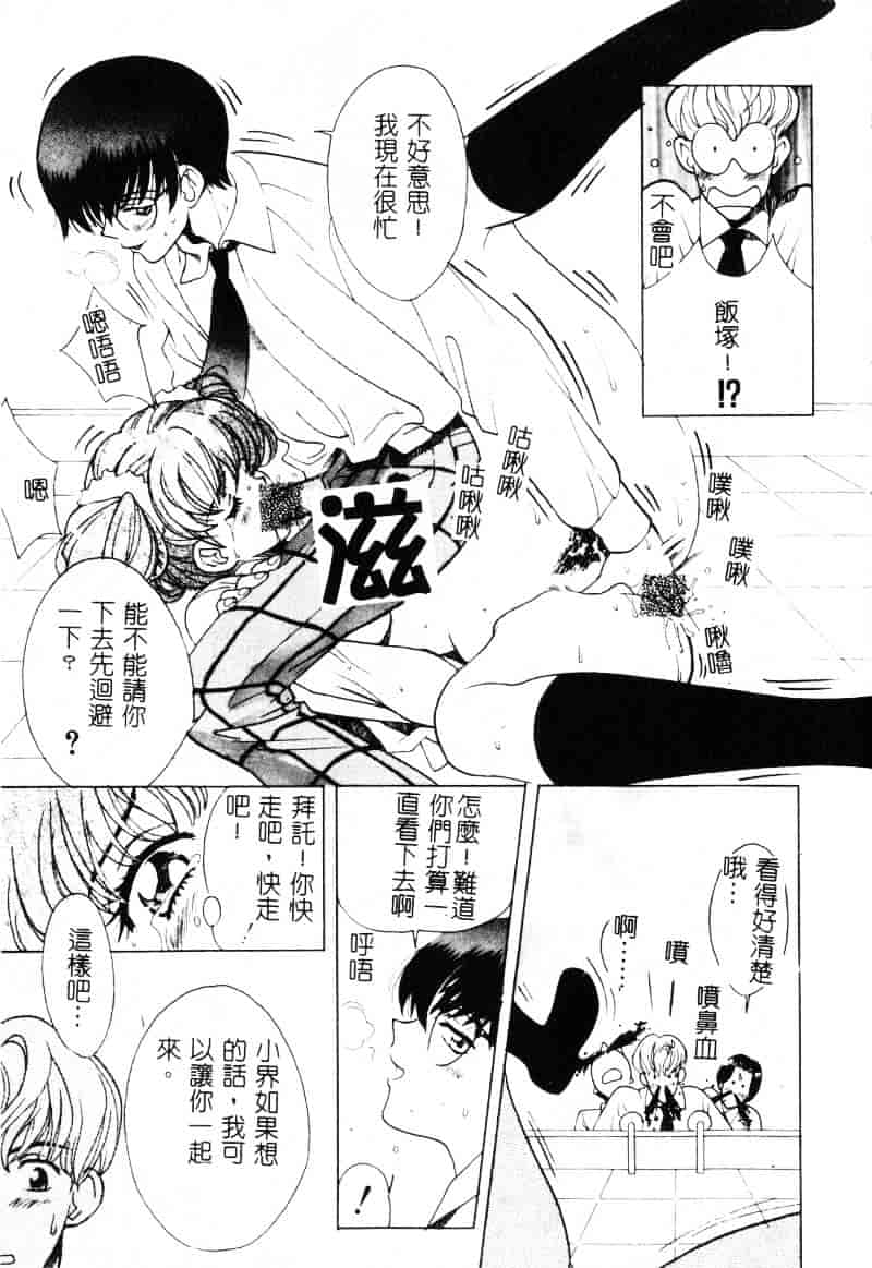 [百済内創] SEX CRIME 1_第5集