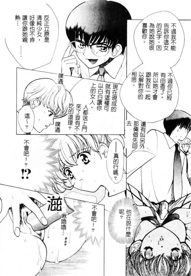 [百済内創] SEX CRIME 1_第5集