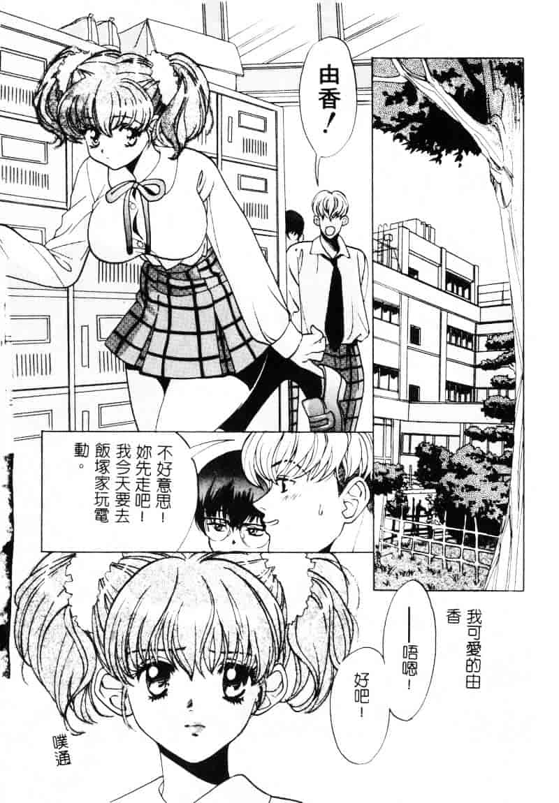 [百済内創] SEX CRIME 1_第5集