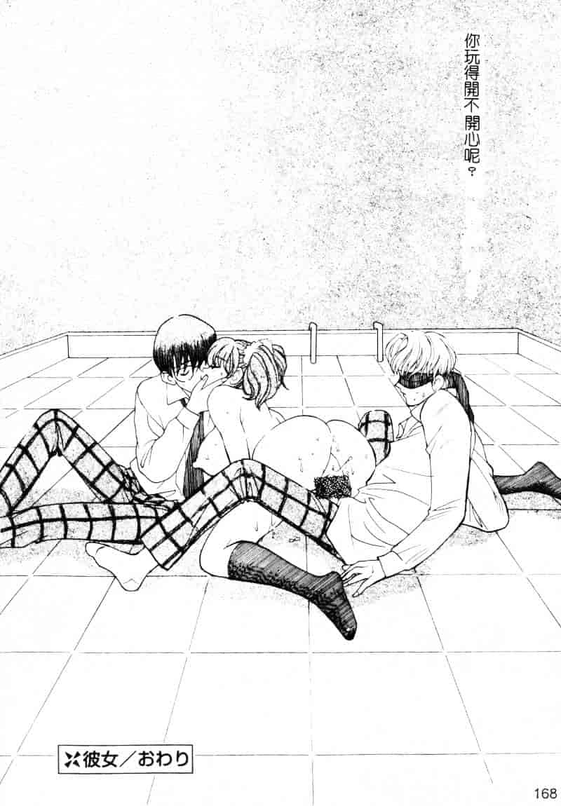 [百済内創] SEX CRIME 1_第5集