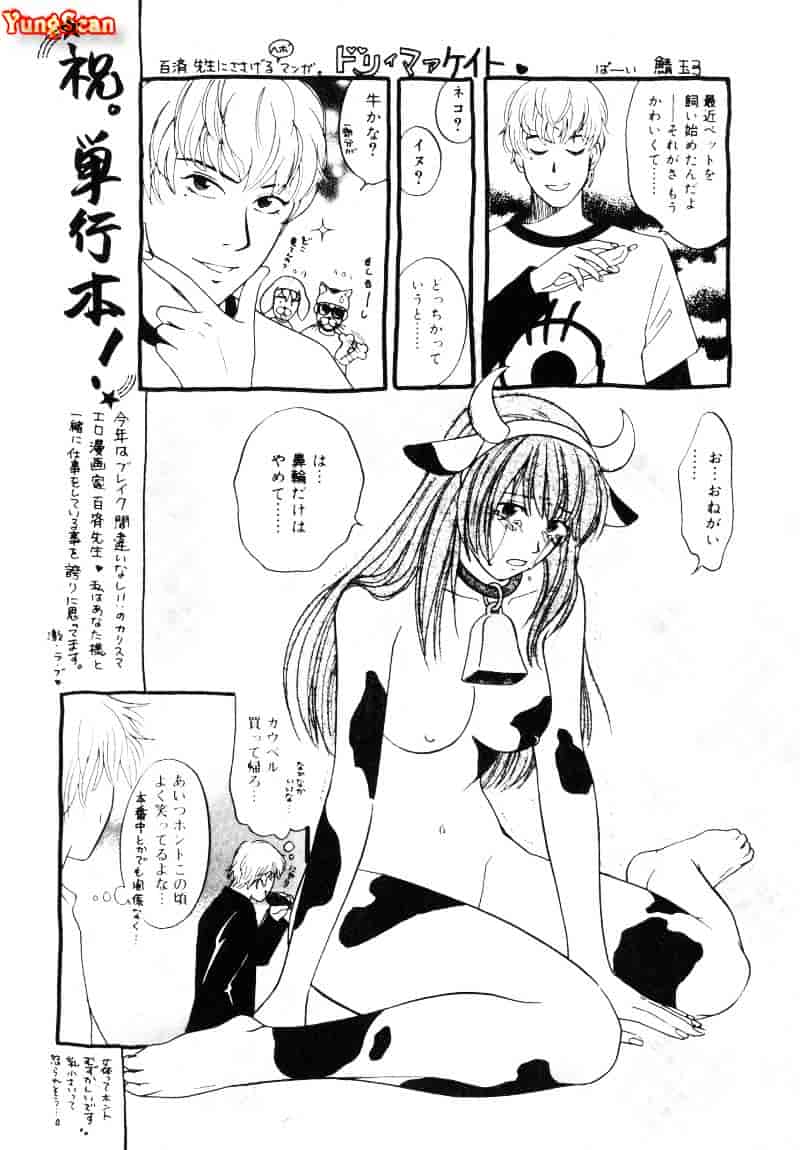 [百済内創] SEX CRIME 1_第5集