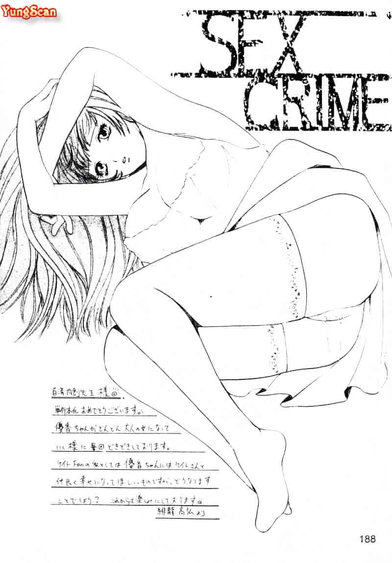 [百済内創] SEX CRIME 1_第5集