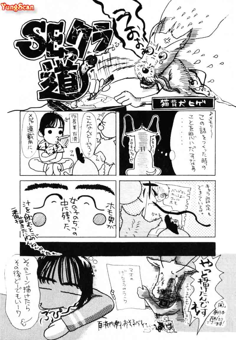 [百済内創] SEX CRIME 1_第5集