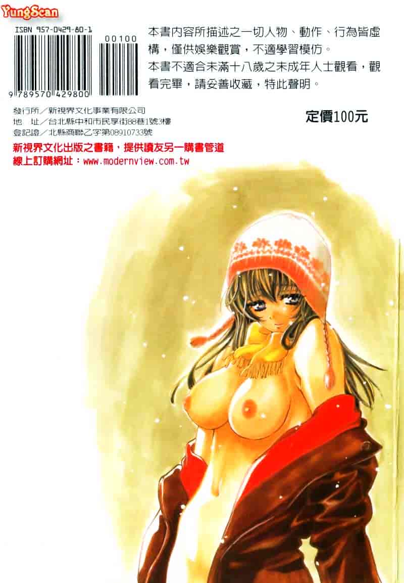 [百済内創] SEX CRIME 1_第5集