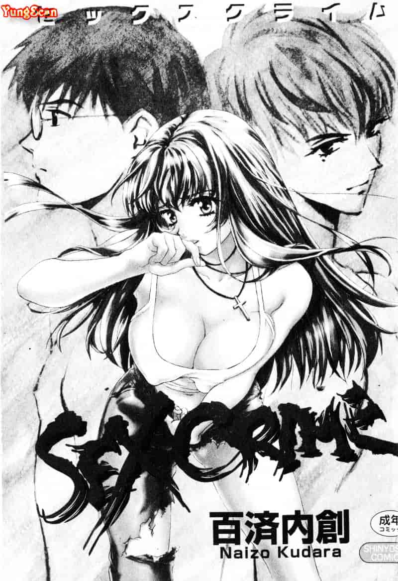[百済内創] SEX CRIME 1_第1集