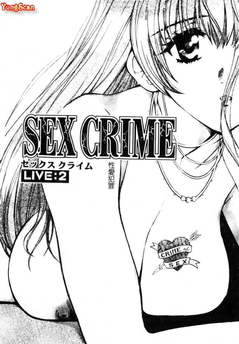 [百済内創] SEX CRIME 1_第1集