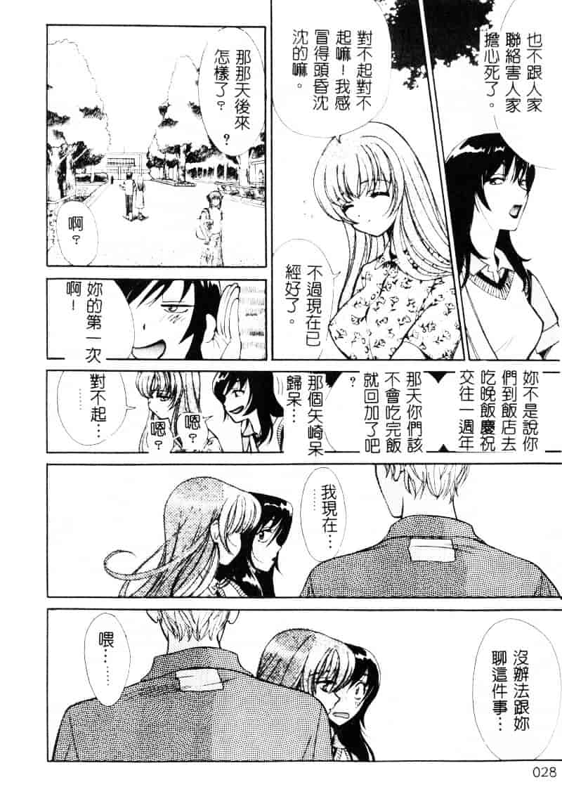 [百済内創] SEX CRIME 1_第1集