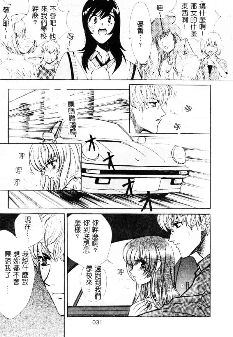 [百済内創] SEX CRIME 1_第1集
