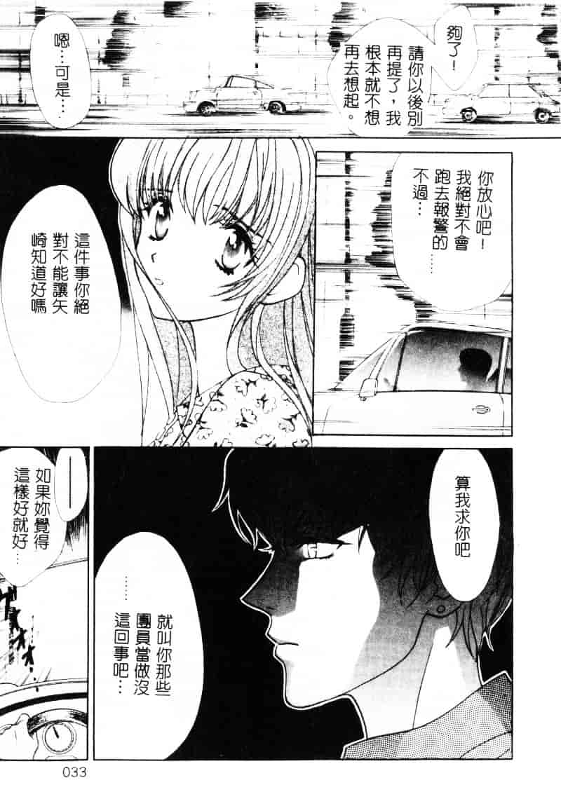 [百済内創] SEX CRIME 1_第1集