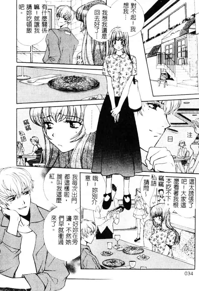 [百済内創] SEX CRIME 1_第1集