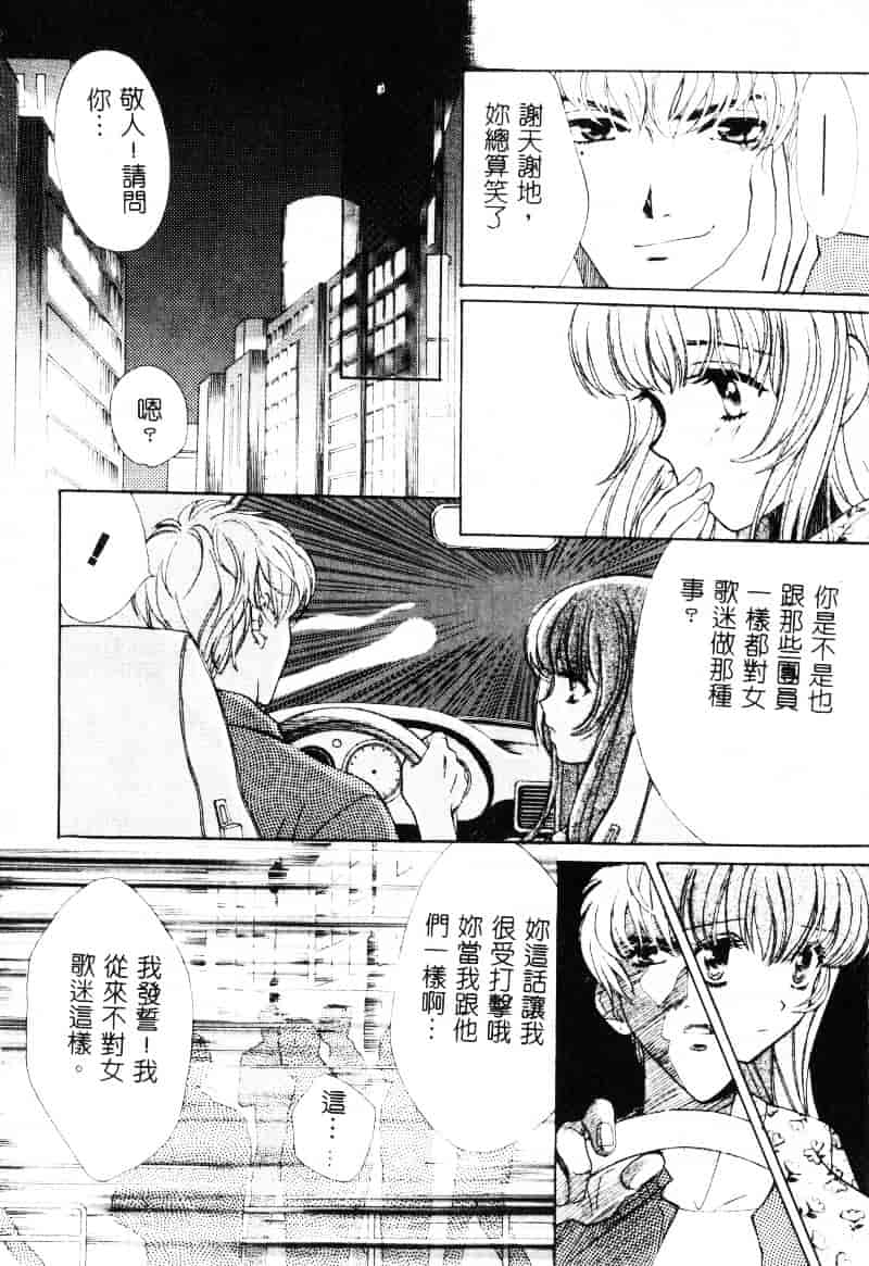 [百済内創] SEX CRIME 1_第1集