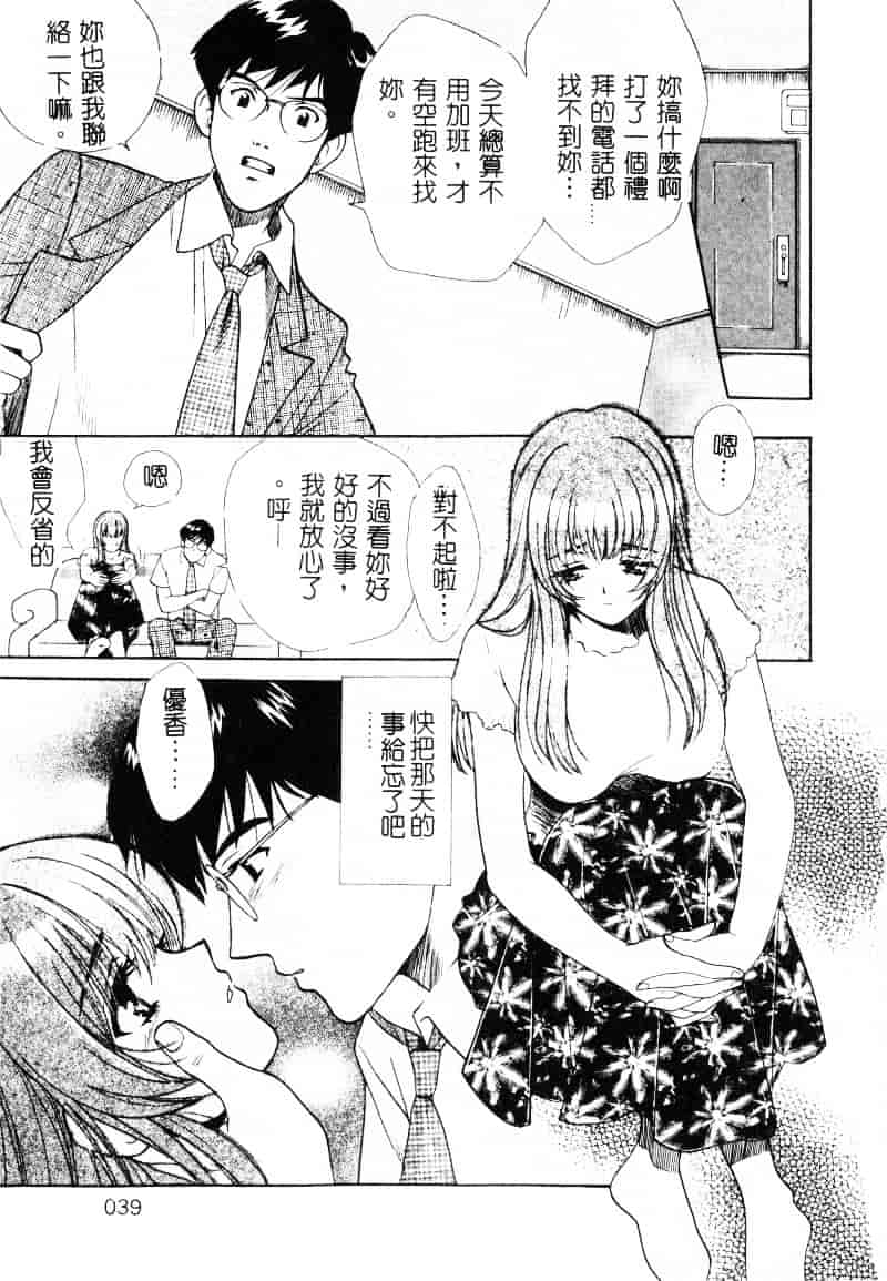 [百済内創] SEX CRIME 1_第1集