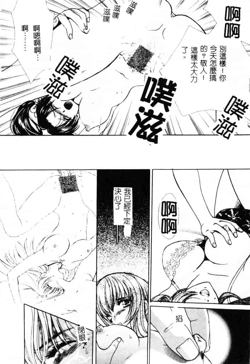 [百済内創] SEX CRIME 1_第1集