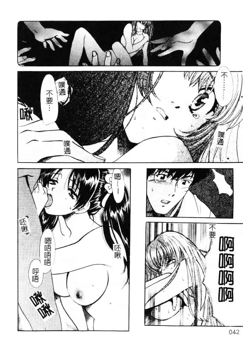 [百済内創] SEX CRIME 1_第2集