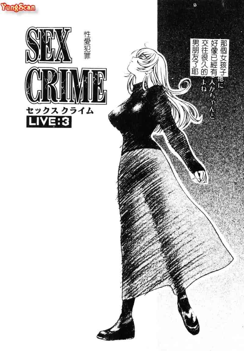 [百済内創] SEX CRIME 1_第2集