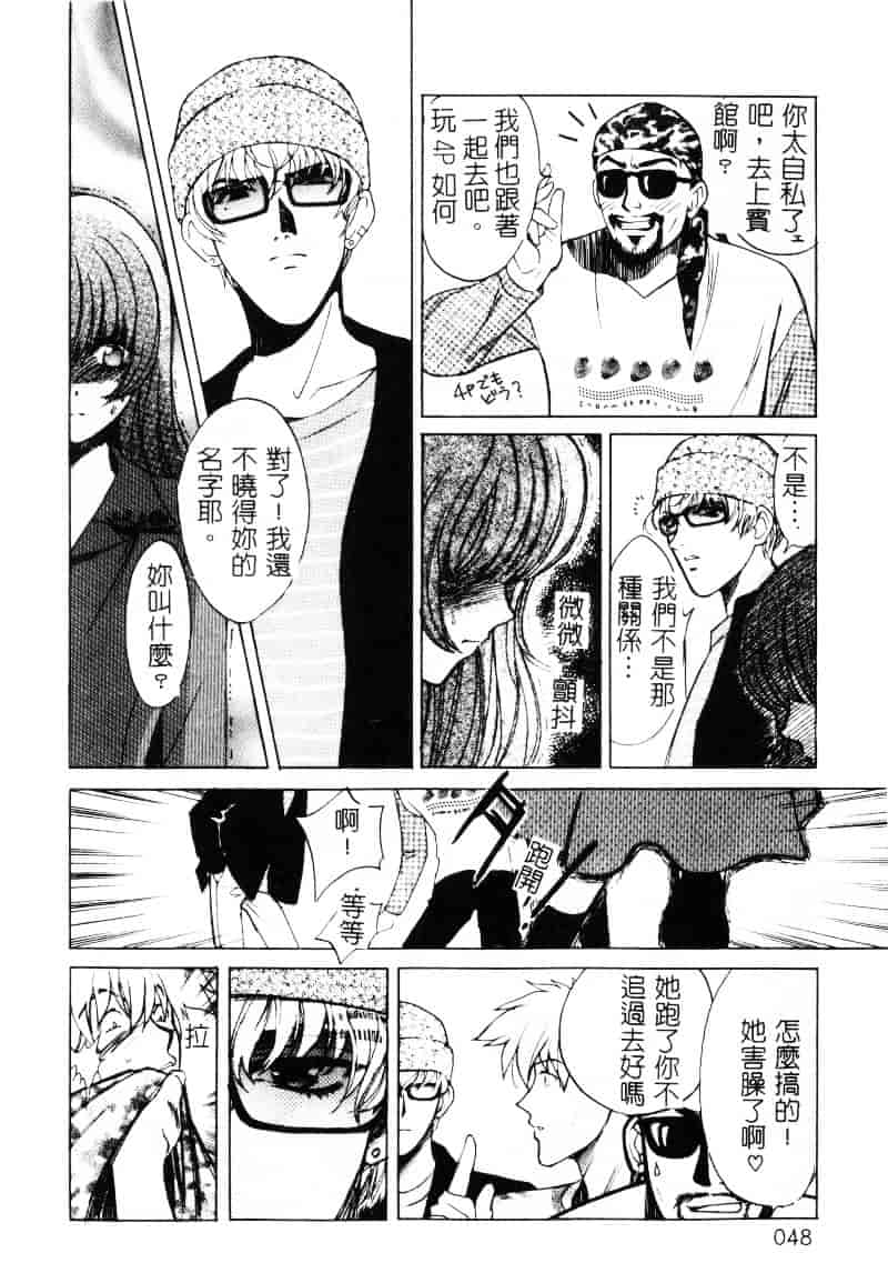[百済内創] SEX CRIME 1_第2集