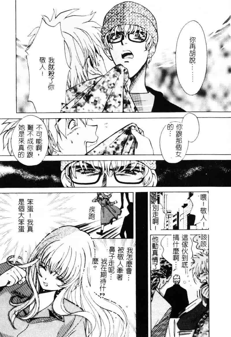 [百済内創] SEX CRIME 1_第2集