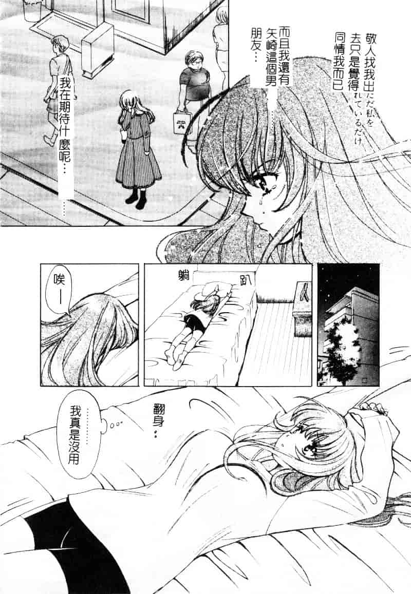 [百済内創] SEX CRIME 1_第2集