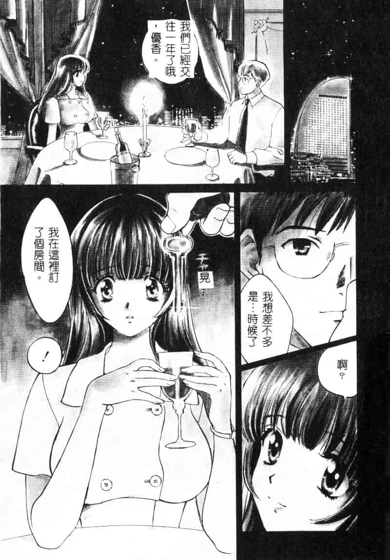 [百済内創] SEX CRIME 1_第1集