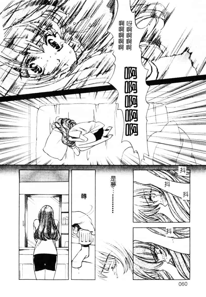 [百済内創] SEX CRIME 1_第2集