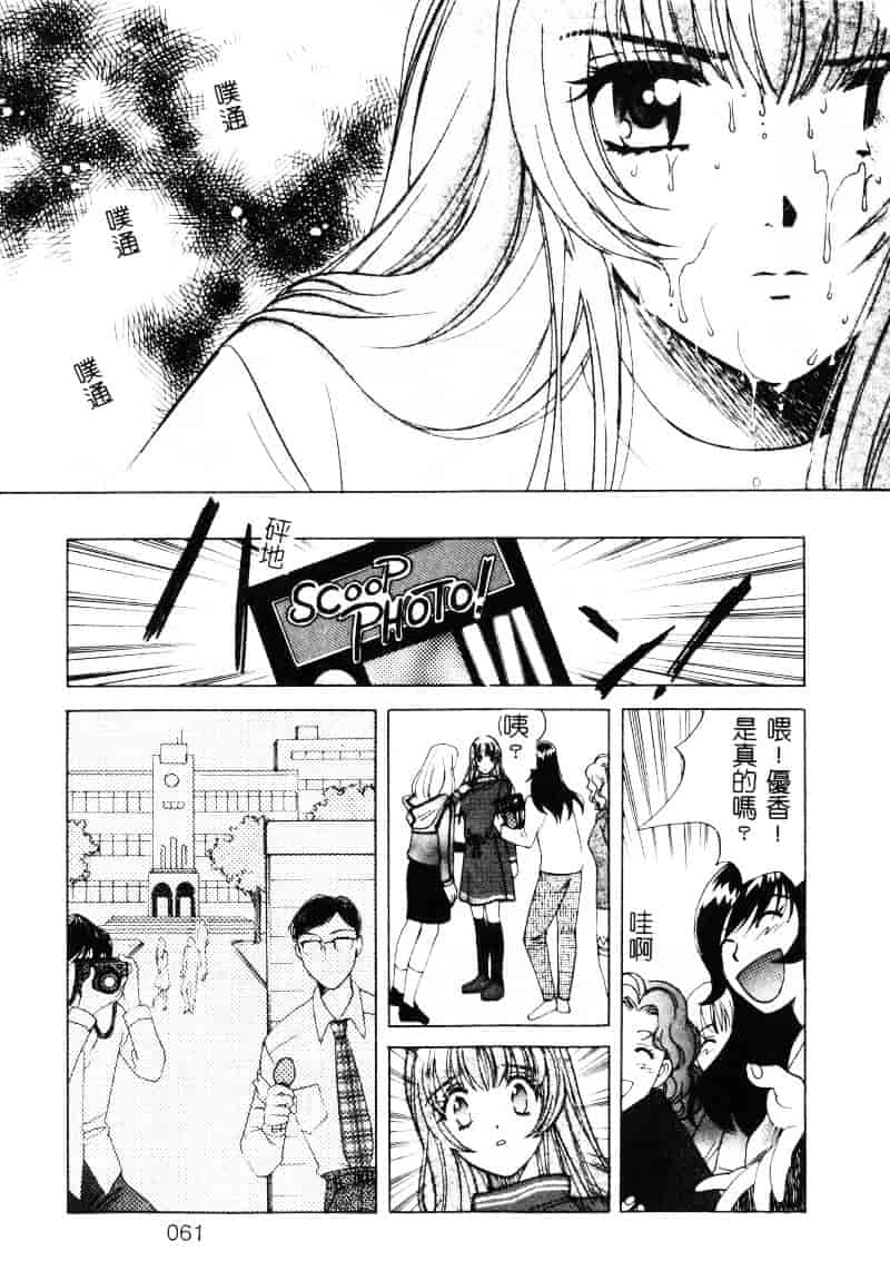 [百済内創] SEX CRIME 1_第2集