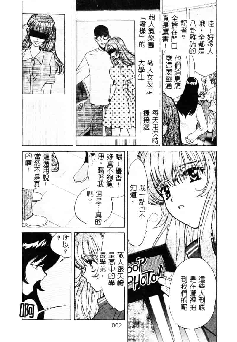 [百済内創] SEX CRIME 1_第2集